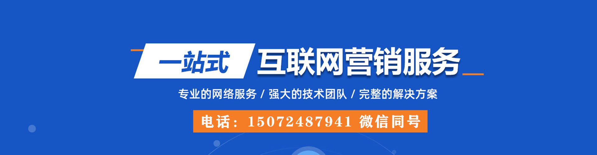 白河sem竞价员